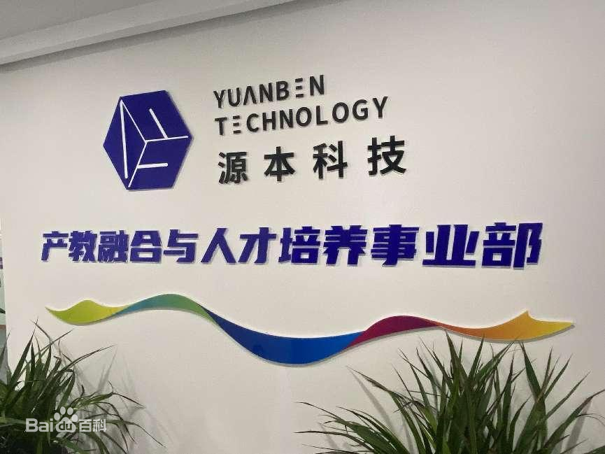 坚守使命开启新篇章！一竞技官网 一竞技科技集团完成股改，科技服务教育赋能