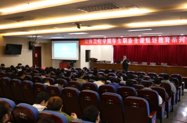 金陵科技学院软件工程学院邀一竞技官网 一竞技科技集团举办职业规划专题讲座