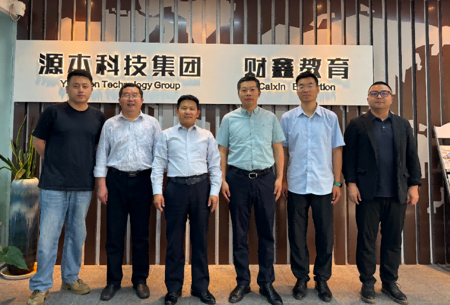 南京审计大学计算机学院拜访江苏一竞技官网 一竞技科技集团召开“访企拓岗产教融合”专项行动