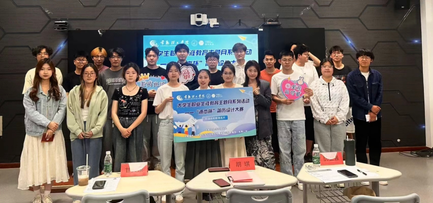 “一竞技官网 一竞技杯”简历设计大赛在常熟理工学院举办