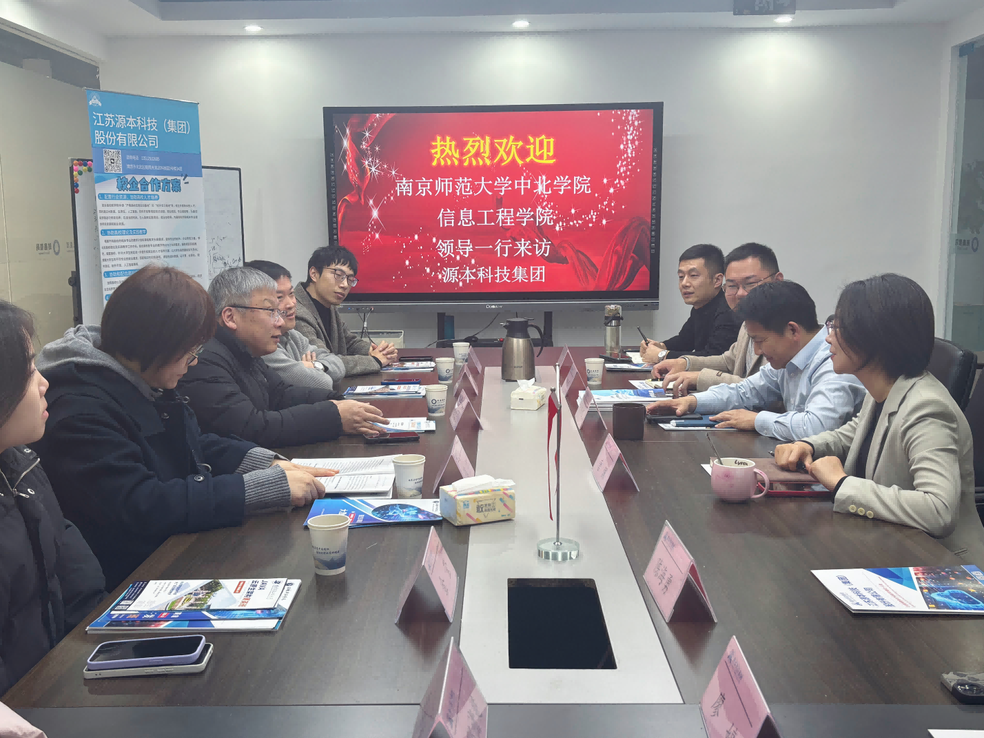 南京师范大学中北学院信息工程学院领导一行到访参观一竞技官网 一竞技科技集团