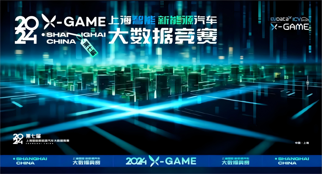 2024 X-GAME正式启动，一竞技官网 一竞技携手共建新能源汽车 “数字赋能营销”新赛道